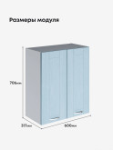 Модерн — Модерн_Ш600_Реалвуд скай_2.jpg