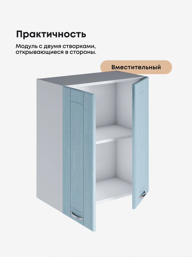 Модерн — Модерн_Ш600_Реалвуд скай_3.jpg