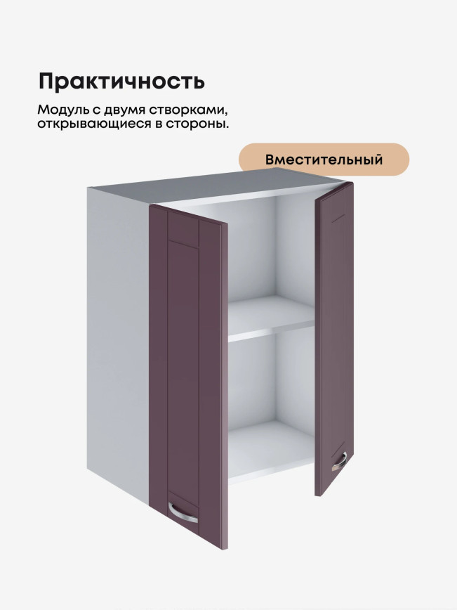 Модерн — Модерн_Ш600_Сирень софт_3.jpg