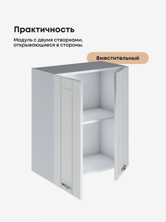 Модерн — Модерн_Ш600_Белый глянец_3.jpg