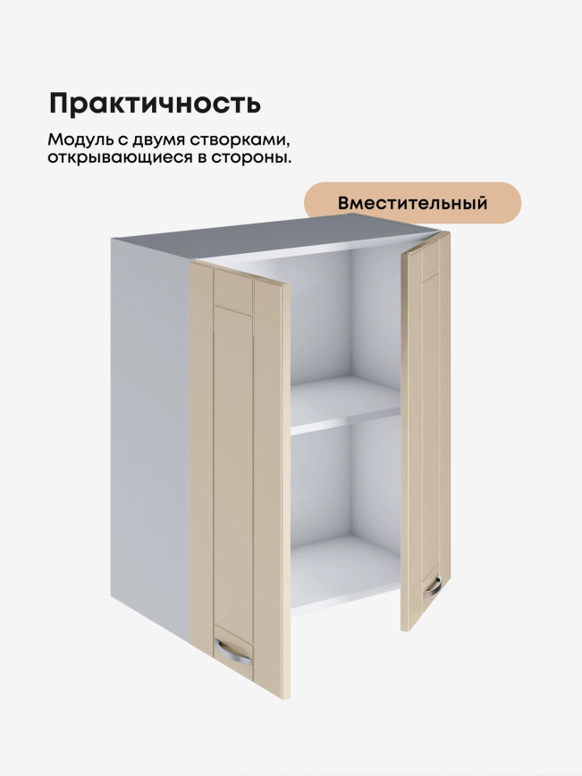 Модерн — Модерн_Ш600_Ваниль глянец_3.jpg