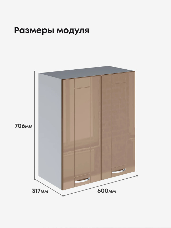 Модерн — Модерн_Ш600_Кофе с молоком_2.jpg