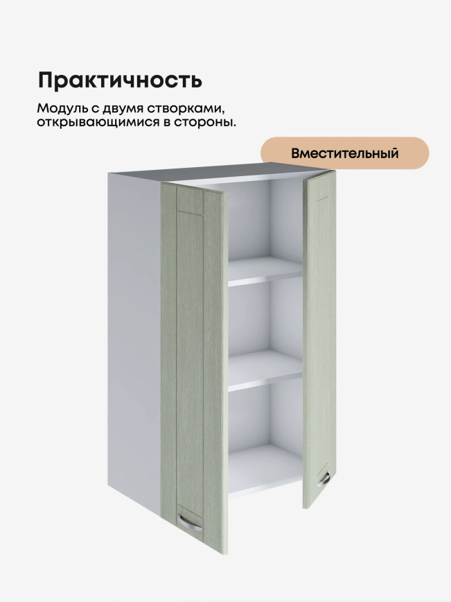 Модерн — Модерн_Ш600_Н9_Альберо Эвкалипт_3.jpg