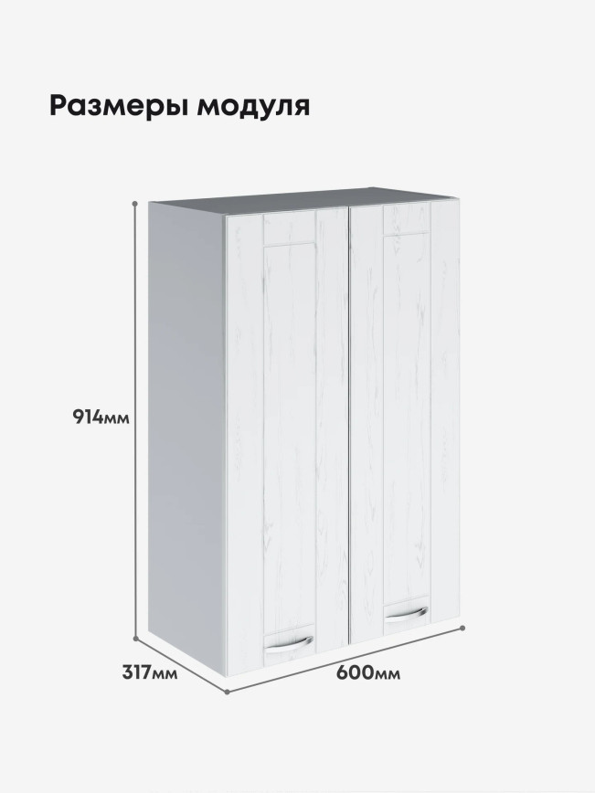 Модерн — Модерн_Ш600_Н9_Альберо браш серебро_2.jpg
