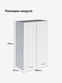 Модерн — Модерн_Ш600_Н9_Белый софт_2.jpg