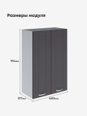 Модерн — Модерн_Ш600_Н9_Графит нубук_2.jpg