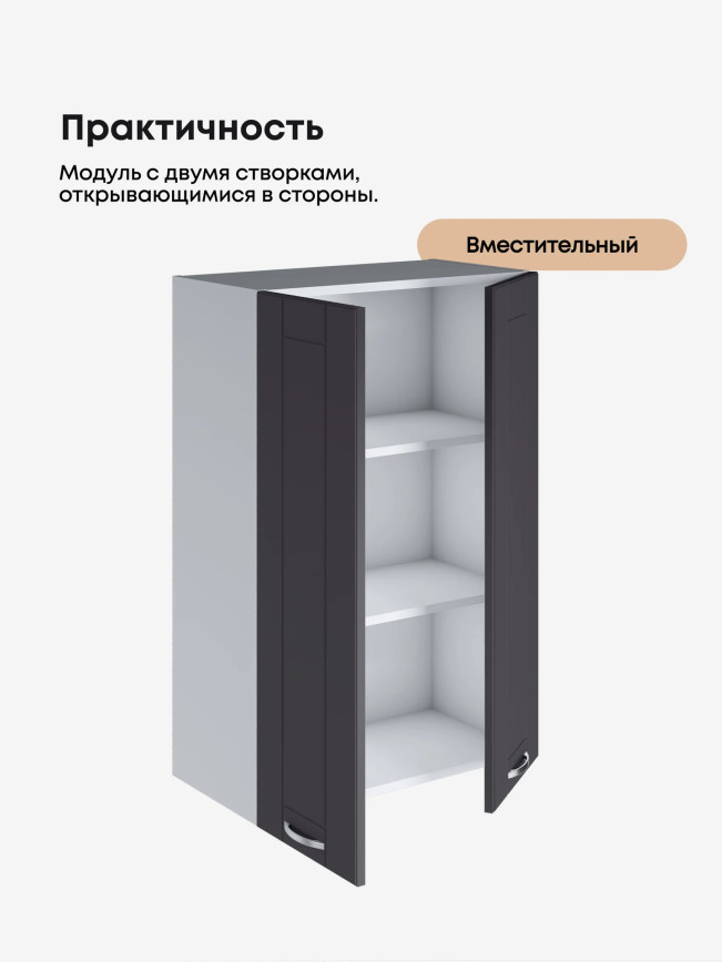 Модерн — Модерн_Ш600_Н9_Графит нубук_3.jpg