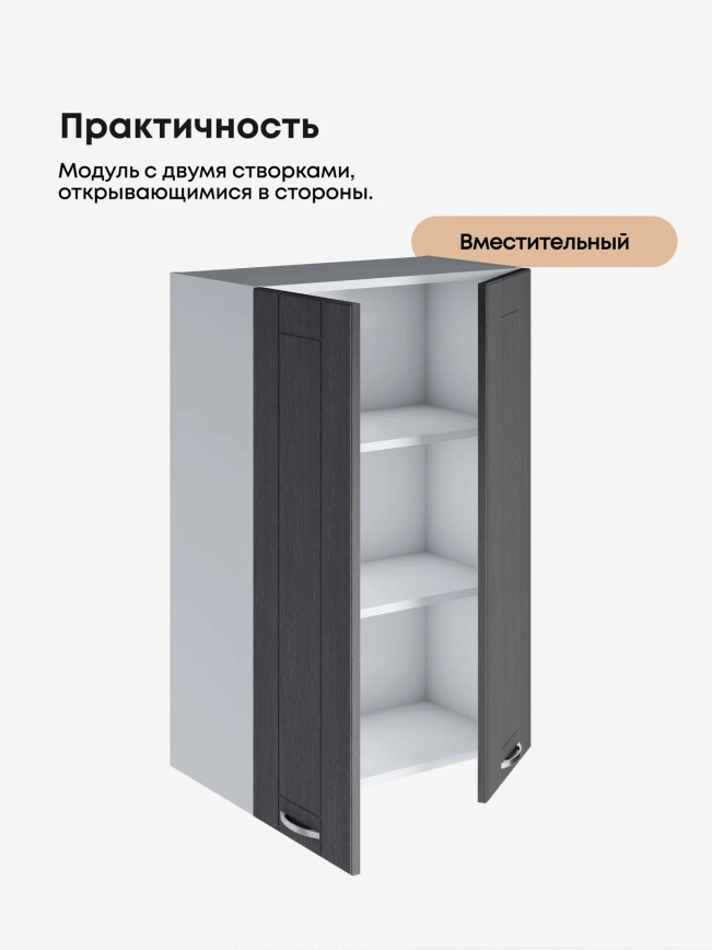 Модерн — Модерн_Ш600_Н9_Графит структурный_3.jpg