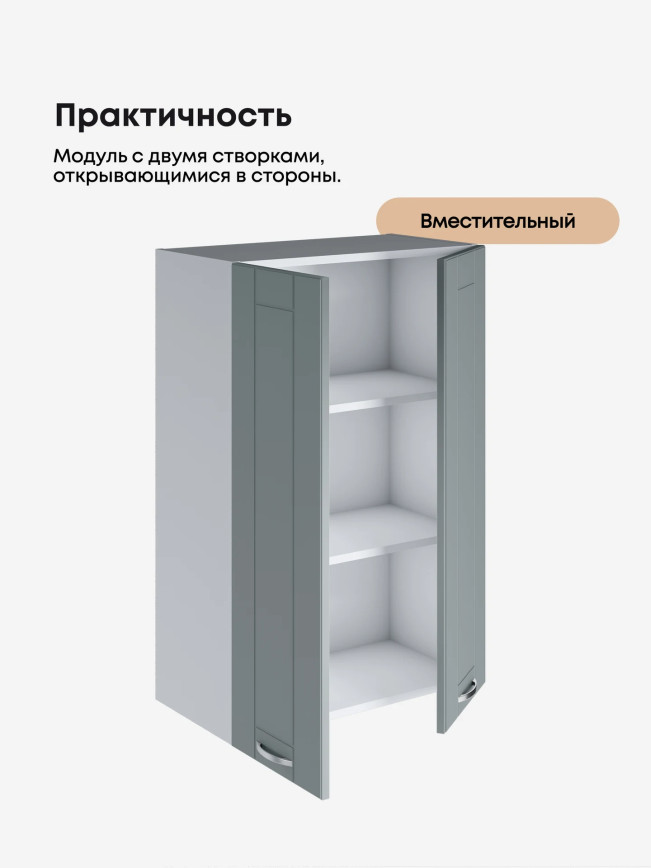 Модерн — Модерн_Ш600_Н9_Грин грей софт_3.jpg