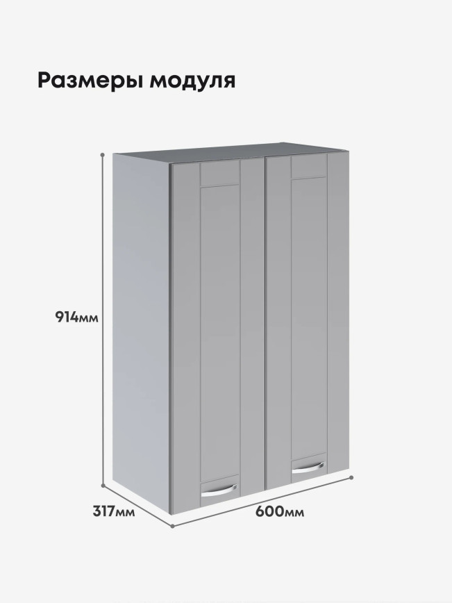 Модерн — Модерн_Ш600_Н9_Лайт грей софт_2.jpg
