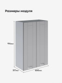 Модерн — Модерн_Ш600_Н9_Лайт грей софт_2.jpg