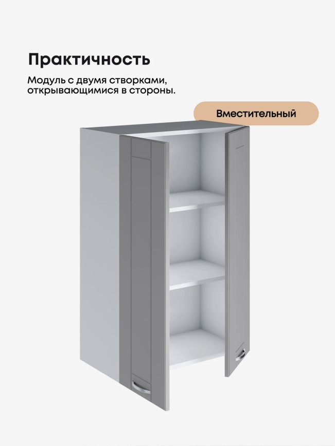 Модерн — Модерн_Ш600_Н9_Лайт грей софт_3.jpg
