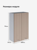 Модерн — Модерн_Ш600_Н9_Латте софт_2.jpg