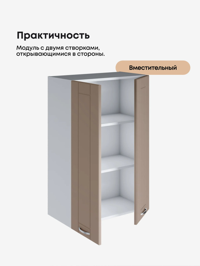 Модерн — Модерн_Ш600_Н9_Латте софт_3.jpg