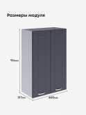 Модерн — Модерн_Ш600_Н9_Маренго софт_2.jpg