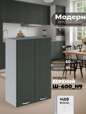 Модерн — Модерн_Ш600_Н9_Олива софт_1.jpg