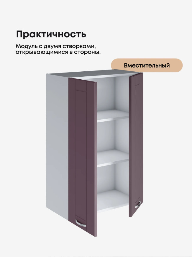 Модерн — Модерн_Ш600_Н9_Сирень софт_3.jpg