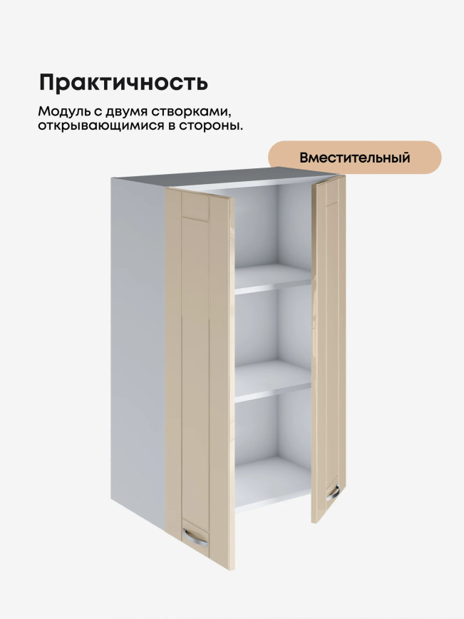 Модерн — Модерн_Ш600_Н9_Ваниль глянец_3.jpg