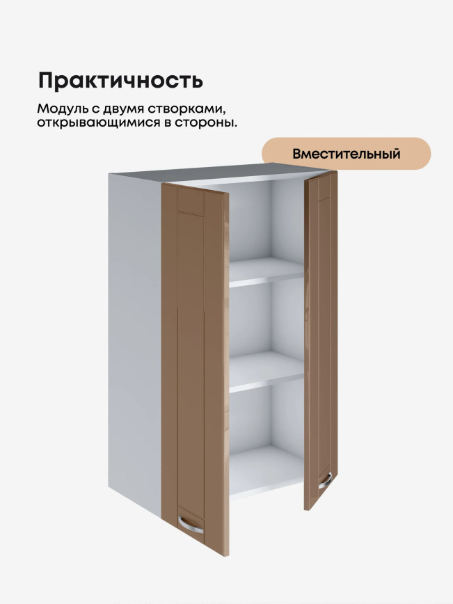 Модерн — Модерн_Ш600_Н9_Кофе с молоком_3.jpg