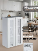 Модерн — Модерн_Ш600_Н9_стекло_Альберо браш серебро_1.jpg