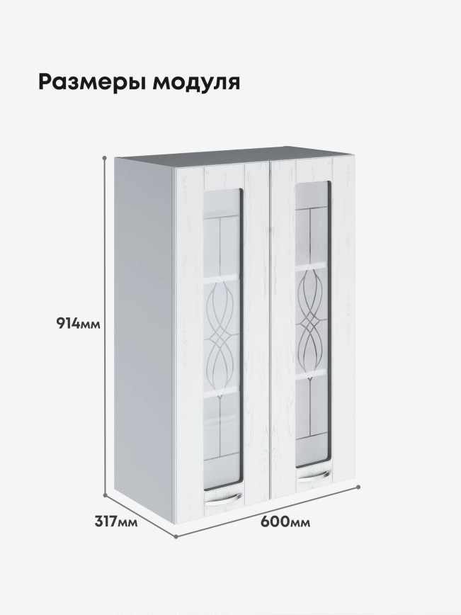 Модерн — Модерн_Ш600_Н9_стекло_Альберо браш серебро_2.jpg