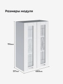 Модерн — Модерн_Ш600_Н9_стекло_Белый софт_2.jpg