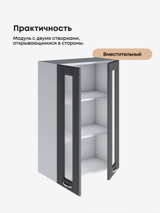 Модерн — Модерн_Ш600_Н9_стекло_Графит структурный_3.jpg