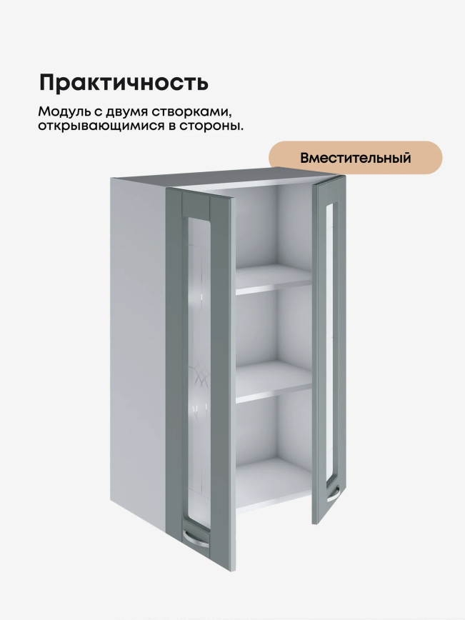 Модерн — Модерн_Ш600_Н9_стекло_Грин грей софт_3.jpg