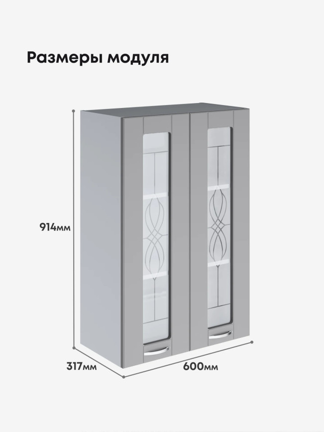 Модерн — Модерн_Ш600_Н9_стекло_Лайт грей софт_2.jpg