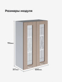 Модерн — Модерн_Ш600_Н9_стекло_Латте софт_2.jpg