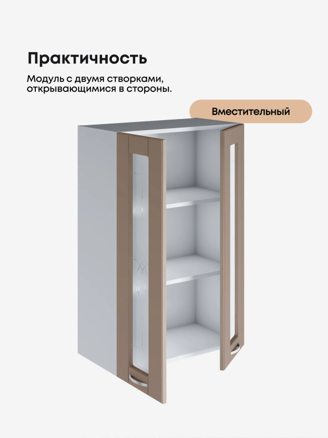 Модерн — Модерн_Ш600_Н9_стекло_Латте софт_3.jpg