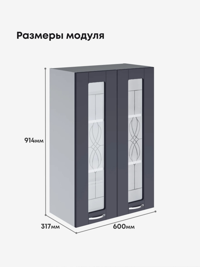 Модерн — Модерн_Ш600_Н9_стекло_Маренго софт_2.jpg