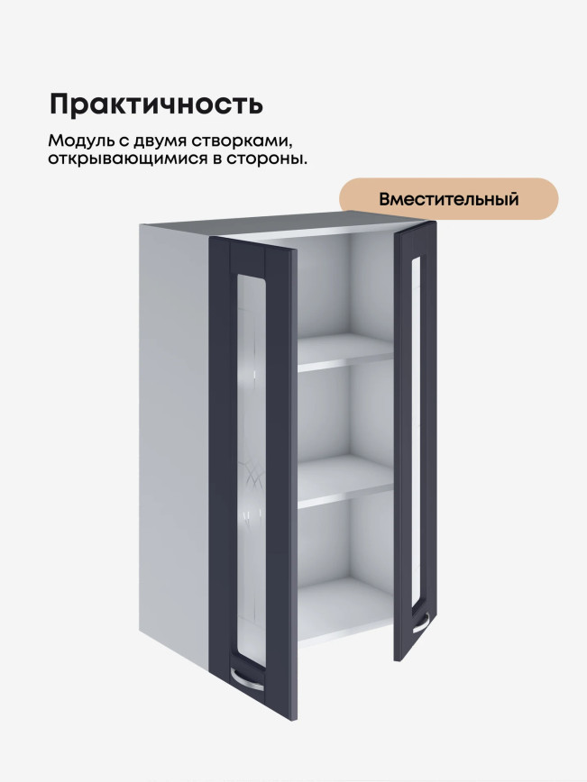 Модерн — Модерн_Ш600_Н9_стекло_Маренго софт_3.jpg