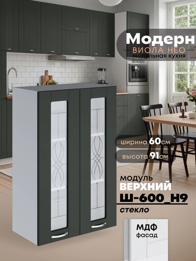 Модерн — Модерн_Ш600_Н9_стекло_Олива софт_1.jpg