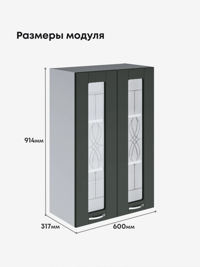 Модерн — Модерн_Ш600_Н9_стекло_Олива софт_2.jpg