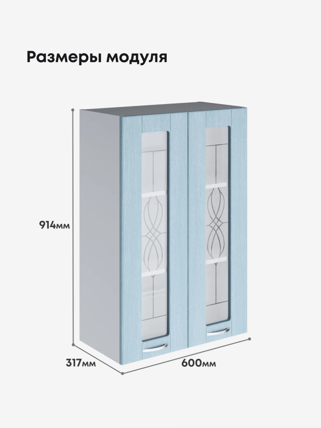 Модерн — Модерн_Ш600_Н9_стекло_Реалвуд скай_2.jpg