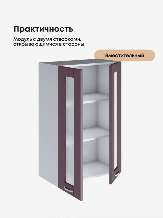 Модерн — Модерн_Ш600_Н9_стекло_Сирень софт_3.jpg
