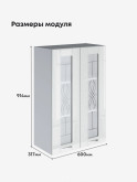 Модерн — Модерн_Ш600_Н9_стекло_Белый глянец_2.jpg