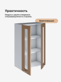Модерн — Модерн_Ш600_Н9_стекло_Кофе с молоком_3.jpg