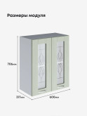 Модерн — Модерн_Ш600_стекло_Альберо Эвкалипт_2.jpg