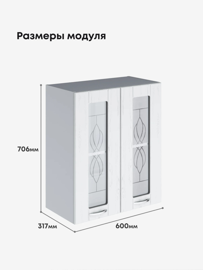 Модерн — Модерн_Ш600_стекло_Альберо браш серебро_2.jpg