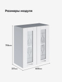 Модерн — Модерн_Ш600_стекло_Белый софт_2.jpg