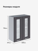 Модерн — Модерн_Ш600_стекло_Графит нубук_2.jpg