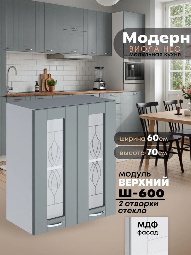 Модерн — Модерн_Ш600_стекло_Грин грей софт_1.jpg