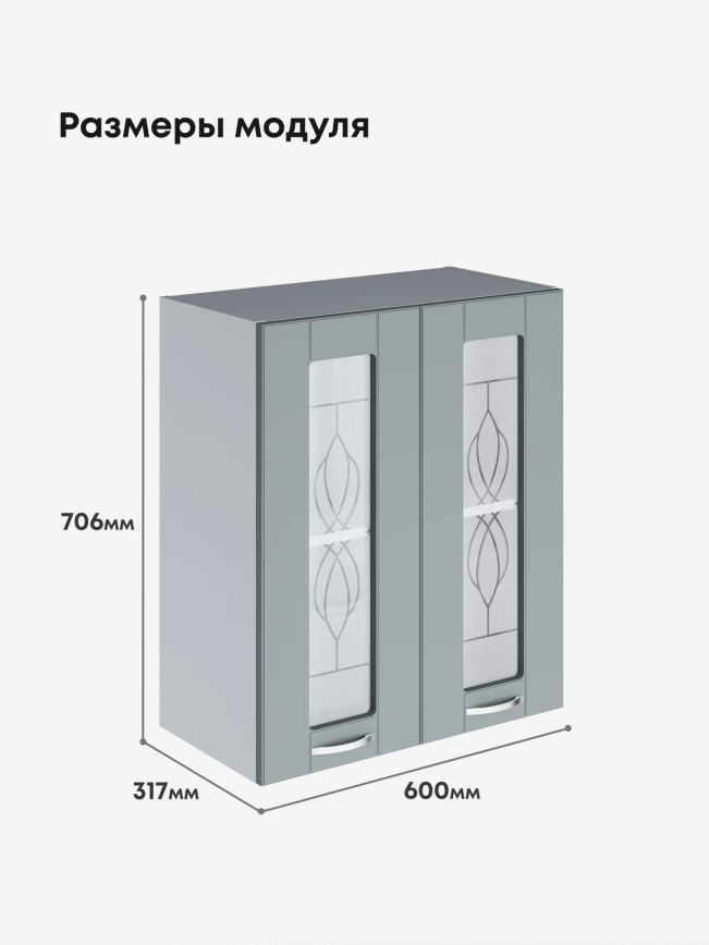 Модерн — Модерн_Ш600_стекло_Грин грей софт_2.jpg