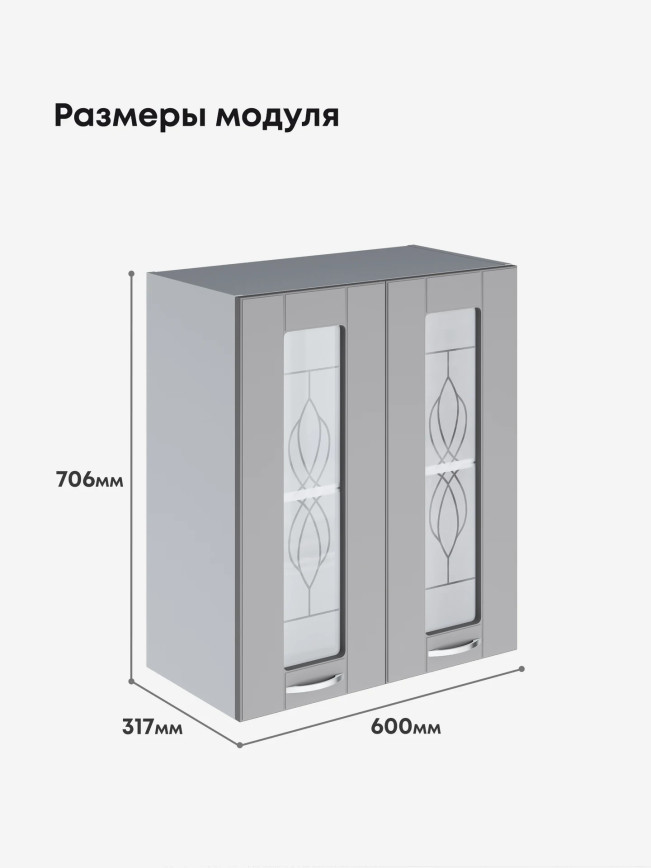 Модерн — Модерн_Ш600_стекло_Лайт грей софт_2.jpg
