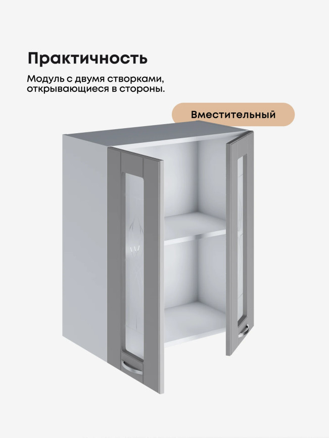 Модерн — Модерн_Ш600_стекло_Лайт грей софт_3.jpg