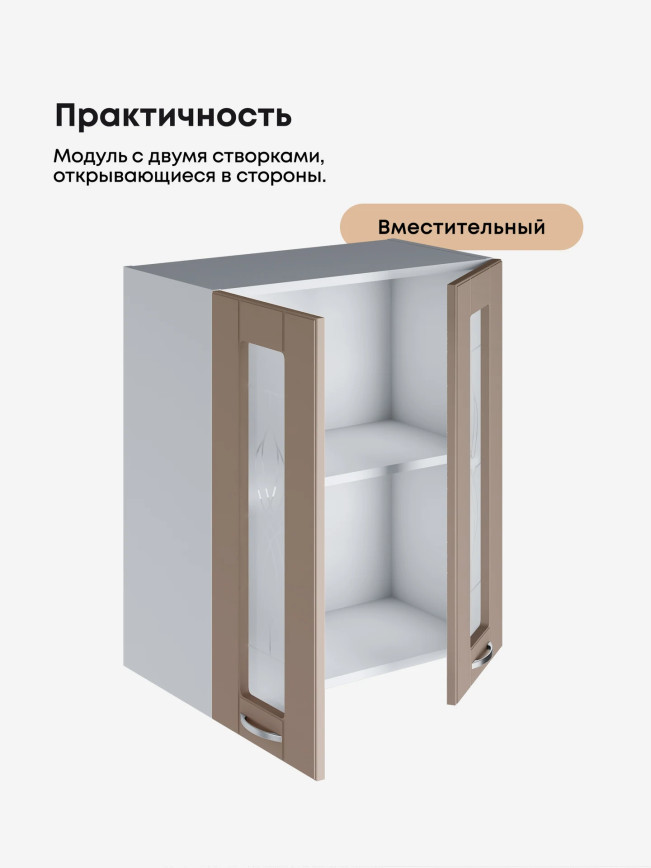 Модерн — Модерн_Ш600_стекло_Латте софт_3.jpg