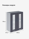 Модерн — Модерн_Ш600_стекло_Маренго софт_2.jpg