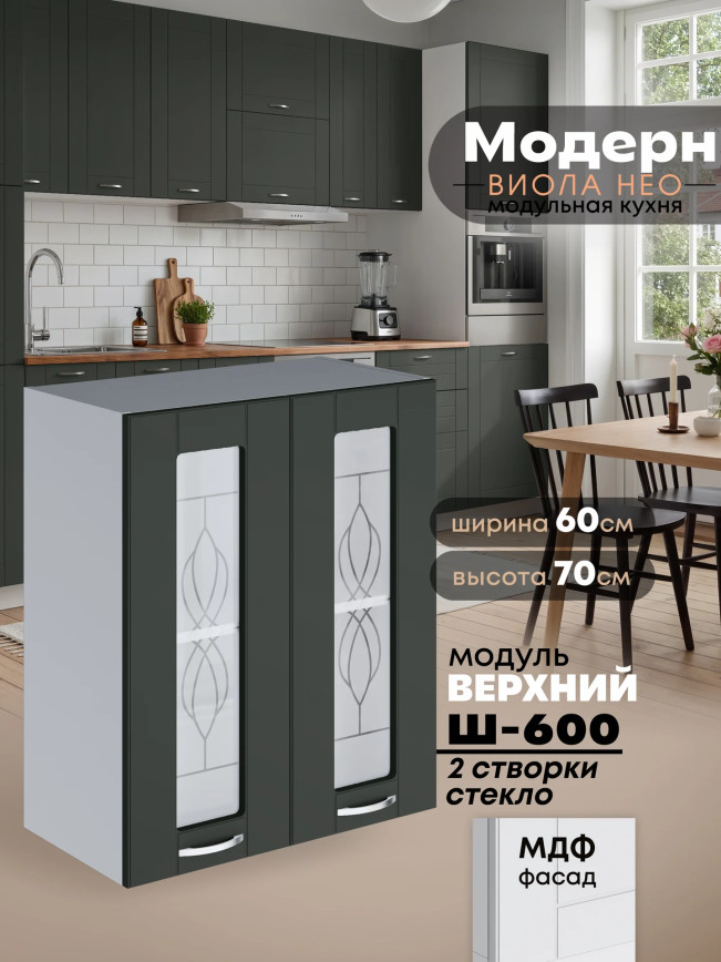Модерн — Модерн_Ш600_стекло_Олива софт_1.jpg